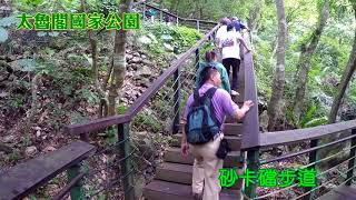 太魯閣國家公園砂卡礑步道