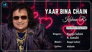 Yaar Bina Chain Kaha Re (Lyrics) - Bappi Lahiri #RIP | Anil Kapoor, Amrita Singh | Saaheb