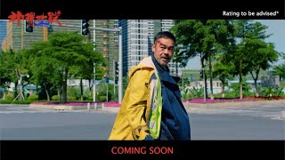 《 神探大战》Detective Vs Sleuth | SG Trailer | Coming Soon