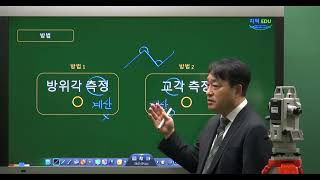 지적산업기사 방위각관측부(방위각 직접측정방법)