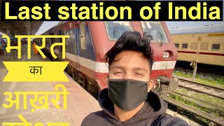 Forbesganj To Jogbani | India’s Last Railway Station ||