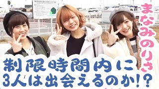 【まなみのりさ】アイドルの”素顔”が暴かれるっ！#01