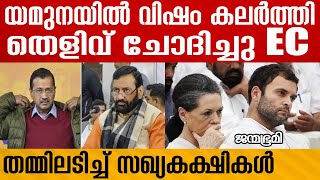 rahul gandhi എക്‌സിലെ ഒരു പോസ്റ്റിൽ| Delhi Election #Janmabhumi #JanmabhumiOnline