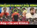 Seeman Vs Mohanlal Gym Workout Video🔥| Naam Thamizhar Seeman And lalettan Latest Video