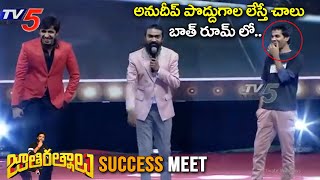 Rahul Ramakrishna about Cash Anudeep kv | Jati Ratnalu Success Meet | Priyadarshi | TV5 Tollywood