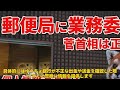 【速報】「ゆうちょ銀行と警察が連携！詐欺口座情報の迅速共有で被害防止へ」 詐欺対策 ゆうちょ銀行 警察協定