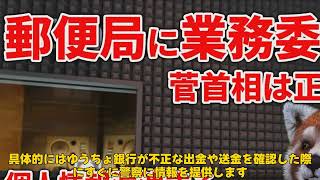 【速報】「ゆうちょ銀行と警察が連携！詐欺口座情報の迅速共有で被害防止へ」 #詐欺対策, #ゆうちょ銀行, #警察協定