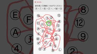 順番線つなぎ＠脳を鍛える大人のNintendo Switch トレーニングなう🌞🌝疲れ切っている日本国民、全員の疲れが全回復しますように👐　#今日の積み上げ #人助け