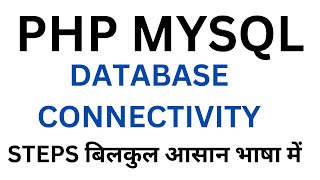 PHP MySQL Database Connection: Simple Steps for Beginners | Best Online Course Inspiron Technologies