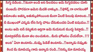 పడేసావే నీ మాయలో **తెలుగు స్టోరీ //పార్ట్ 18||•