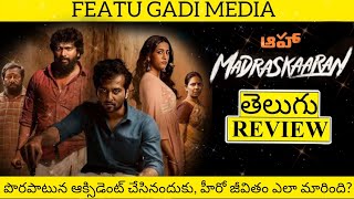 Madraskaaran Movie Review Telugu | Madraskaaran Review | Madraskaaran Review | Madraskaaran