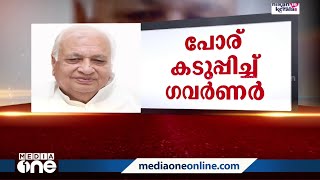 പോര് കടുപ്പിച്ച് ഗവർണർ; സെനറ്റ് നേമിനികളെ പിൻവലിച്ചത് അസാധാരണ നടപടി