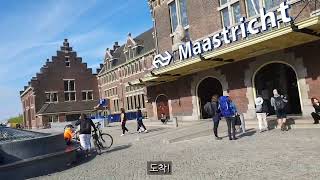 🇳🇱부활절 기차 여행 | 네덜란드 마스트리히트 (Maastricht) 여행 (1)