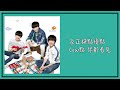 【tfboys】 truth is too adventure 真心話太冒險｜動態歌詞