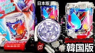 〔韓国版〕 仮面ライダービルド  【DXラビットタンクスパークリング】ビルドドライバー Kamen Rider Build DX Rabbit Tank Sparkling