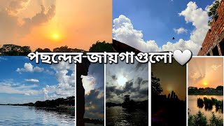 প্রকৃতির নানা রং। ভালোবাসার আরেক নাম প্রকৃতি 🍂🌸। #প্রকৃতির_রং #weather