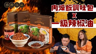 小杜良品「古早的味道」