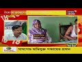 breaking amphan দুর্নীতি তে উত্তপ্ত gaighata dharampur ২ নম্বর গ্রাম পঞ্চায়েতে tmc র বিক্ষোভ