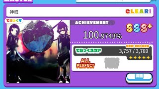 【maimai】神威 ALL PERFECT ☆6！！ （MAX-32）