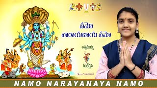 NAMO NARAYANAYA NAMO / ANNAMAYYA _ShreeVaishnavi