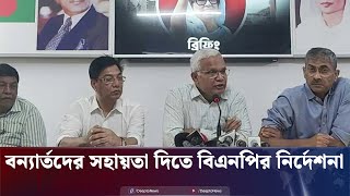 উত্তরাঞ্চলে বন্যা পরবর্তী পুনর্বাসন কার্যক্রম অব্যাহত থাকবে: জাহিদ হোসেন | Post-flood | Deepto News