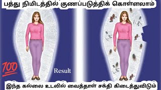 #energy #healing பத்து நிமிடம் இந்த அதிசய கற்களை உடலில் வைத்தால் சக்கரங்கள் சம சீர்படும் #crystals