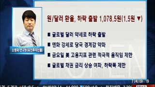 20150507 열린시장 상한가를 잡아라 외환출발