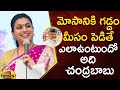 Minister Roja Shocking Comments On Nara Chandrababu Naidu | YCP Vs TDP | AP Politics | Mango News