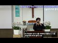 하나님병원 만수역 인천이룸교회 24.03.28 치유집회 사역 예배