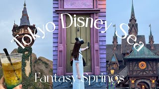 【Vlog】🐭Tokyo Disney Sea🌏ファンタジースプリングスを満喫🧚東京おすすめホテル・ディズニーグルメ・東京スカイツリー