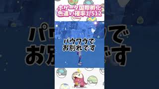 【ポケモンSV】色違い縛りの旅！ピンク編！ホゲータPart23