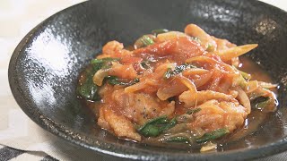 「鶏もも肉のトマト煮込み」（2021年2月3日）