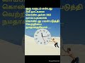 ஒரு வருடம் என்பது shortsfeed shorts way to achievement