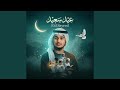 Eid Sayeed