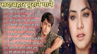 पुराने सुनहरे गाने ||Old Is Gold ||Evergreen Superhit Song || सदाबहार पुराने गाने #sadsong #songs