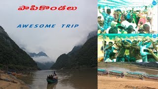 Boat trip from Bhadrachalam to Papikondalu | Complete video coverage | awesome experience