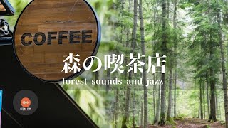 Ambient sounds + JAZZ Cafe in the forest ☕ River murmuring Relax nature sounds CAFE MUSIC - Work BGM