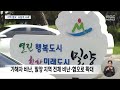 국민적 공분이 지역 혐오로 번질까 우려‥밀양시 대국민 사과 2024.06.25 뉴스데스크 mbc