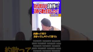 【ひろゆき】※法律の網を抜け出せ!!※他人任せにしても最後は自己責任では?【切り抜き】#ひろゆき #論破 #hiroyuki #脱法 #お金 #違法 #転職 #就職 #横領 #保護 #shorts