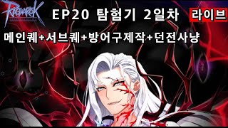 에피소드20 스피드 클리어 후 에피소드 알아보자