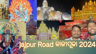 Jajpur Road କାଳୀପୂଜା2024