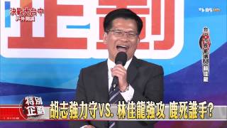 少康戰情室-大台中-20141024-133-1(TVBS DMDD)