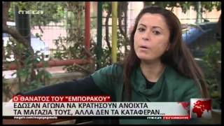 Ο θάνατος του «εμποράκου» - Δρόμοι-φαντάσματα από τα πολλά λουκέτα επιχειρήσεων