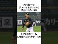 今宮健太の面白い雑学 今宮健太 プロ野球 ソフトバンクホークス