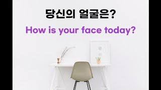 오늘 당신의 얼굴은? | 자기관리, 외모, 자존감, 명언