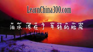 最可爱的人卡拉OK The Battle At Lake Changjin theme song karaoke