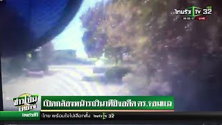 เปิดกล้องหน้ารถวินาทียิงอดีตตำรวจ | 20-03-62 | ข่าวเย็นไทยรัฐ