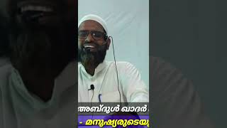 ജിന്നുകളിൽ നിന്നും രക്ഷ നേടാൻ