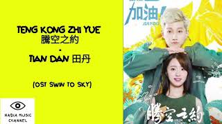 Teng Kong Zhi Yue 騰空之约 - Tian Dan 田丹. Ost swin to sky