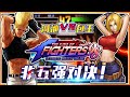 KOF97 King of Fighters: Hechi VS Bao Wang, super classic interpretation of the non-top five duel!